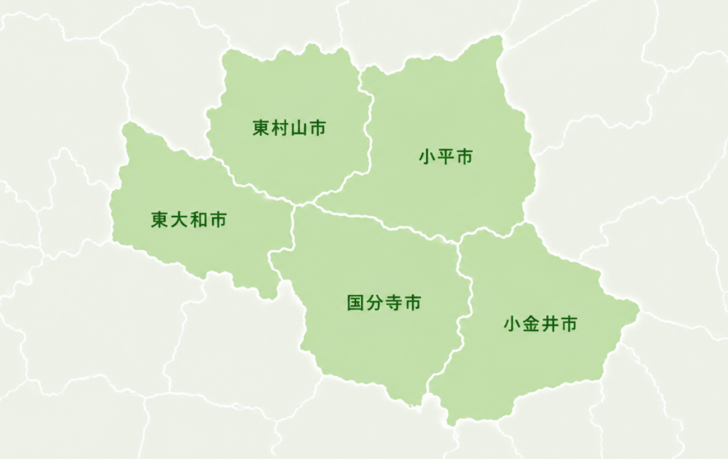 東村山市、小平市、小金井市、東大和市、国分寺市
